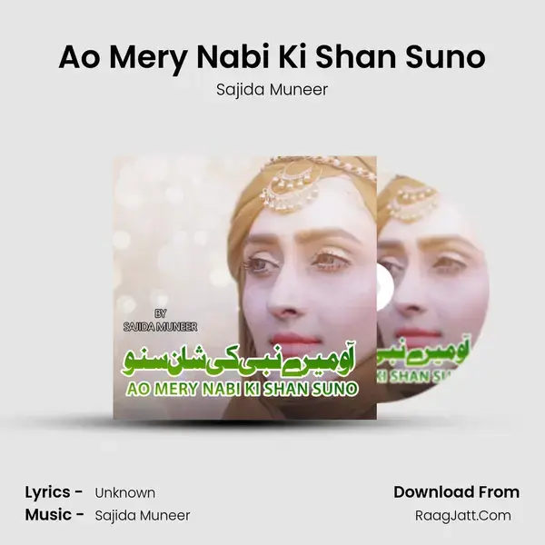 Ao Mery Nabi Ki Shan Suno - Sajida Muneer