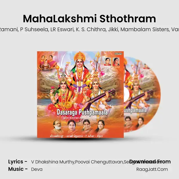 MahaLakshmi Sthothram mp3 song