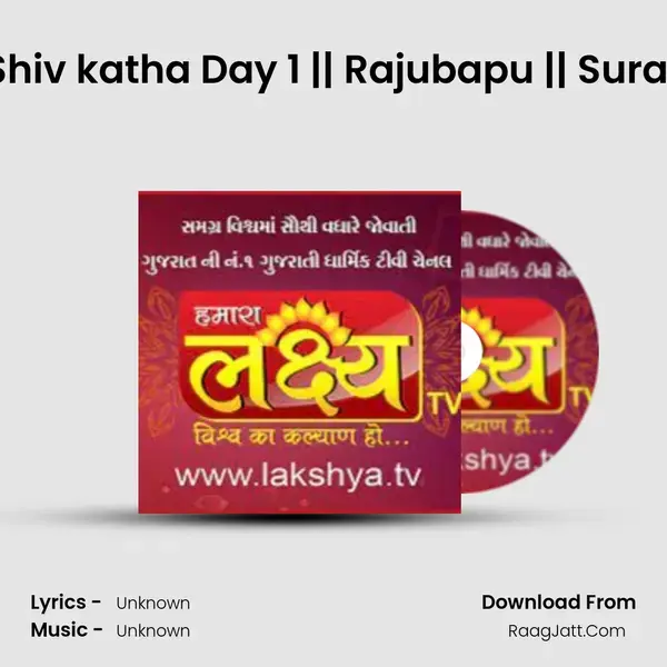 Shiv katha Day 1 || Rajubapu || Surat Song mp3 | 