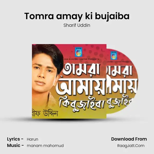 Tomra amay ki bujaiba mp3 song