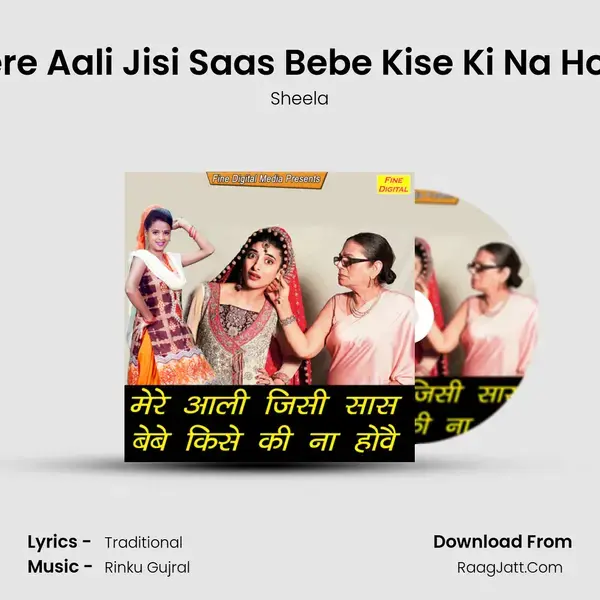 Mere Aali Jisi Saas Bebe Kise Ki Na Hove - Sheela