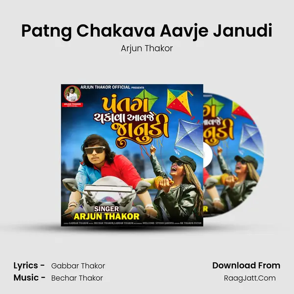 Patng Chakava Aavje Janudi - Arjun Thakor