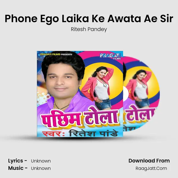 Phone Ego Laika Ke Awata Ae Sir Song mp3 | Ritesh Pandey