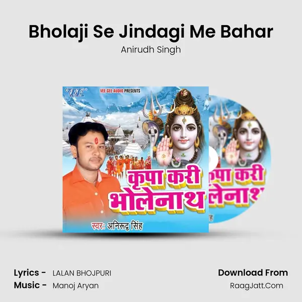 Bholaji Se Jindagi Me Bahar mp3 song