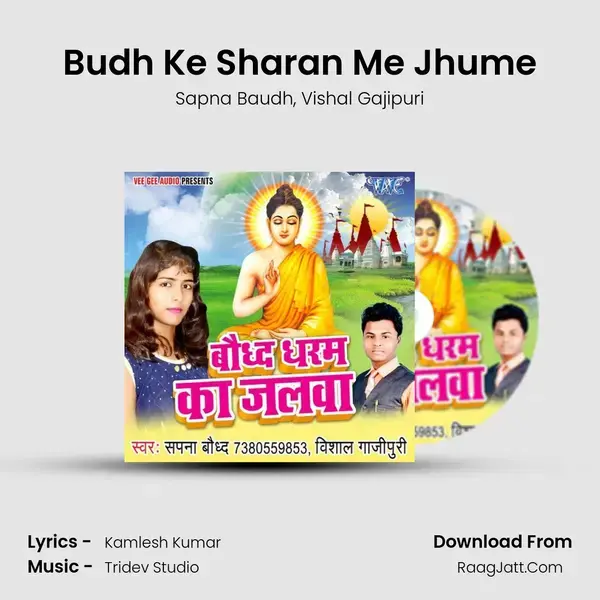 Budh Ke Sharan Me Jhume Song mp3 | Sapna Baudh