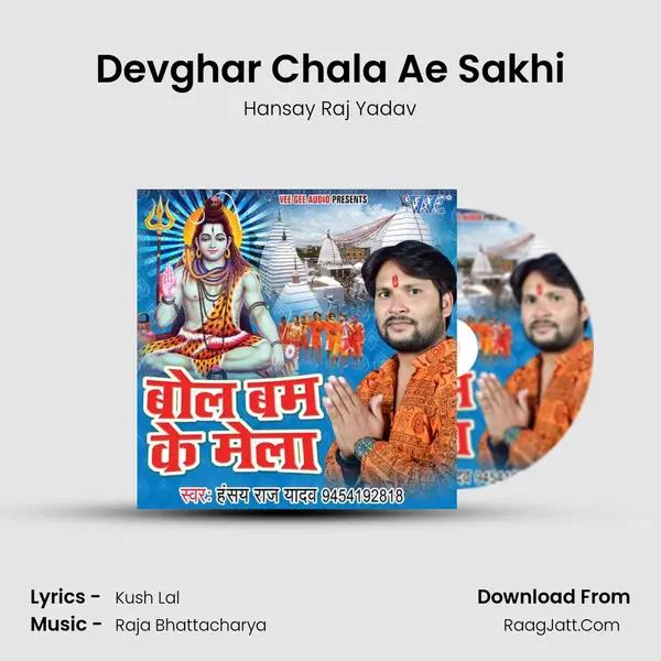 Devghar Chala Ae Sakhi Song mp3 | Hansay Raj Yadav