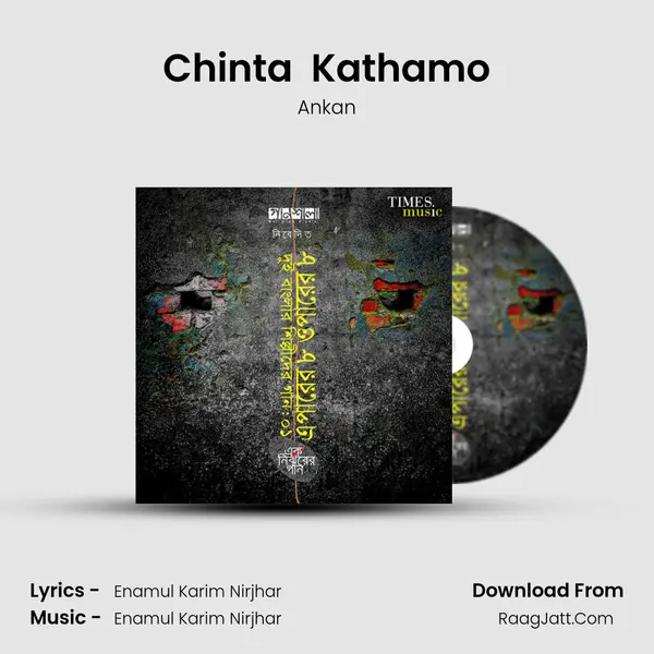 Chinta  Kathamo Song mp3 | Ankan