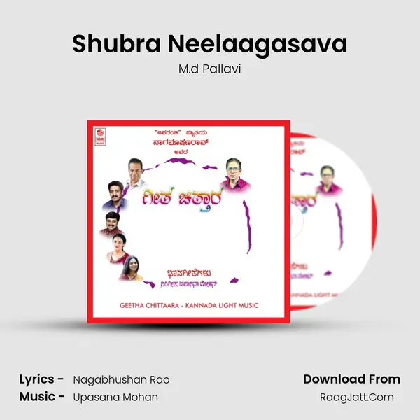 Shubra Neelaagasava Song mp3 | M.d Pallavi