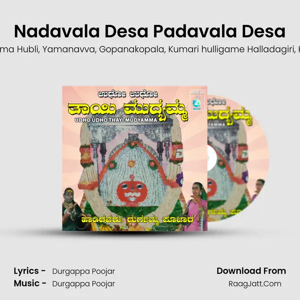 Nadavala Desa Padavala Desa Song mp3 | Durgama Poojar