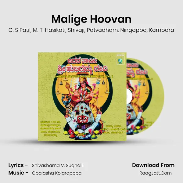 Malige Hoovan mp3 song