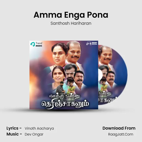 Amma Enga Pona Song mp3 | Santhosh Hariharan