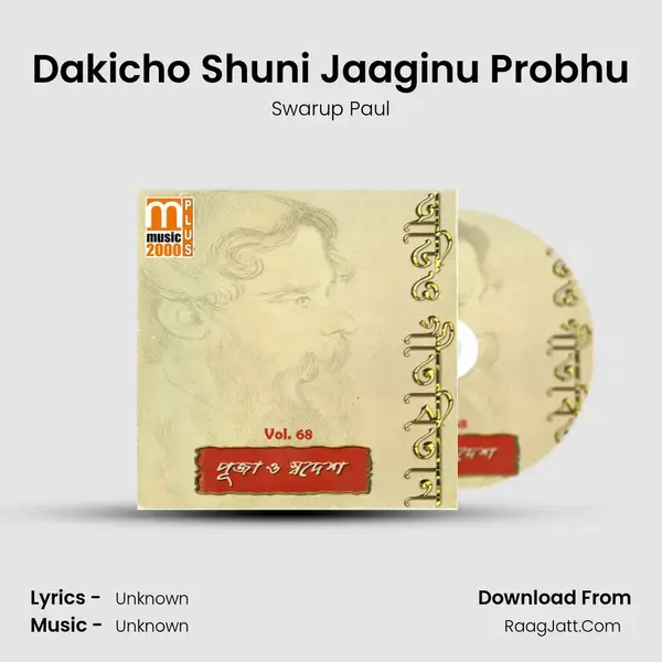 Dakicho Shuni Jaaginu Probhu mp3 song