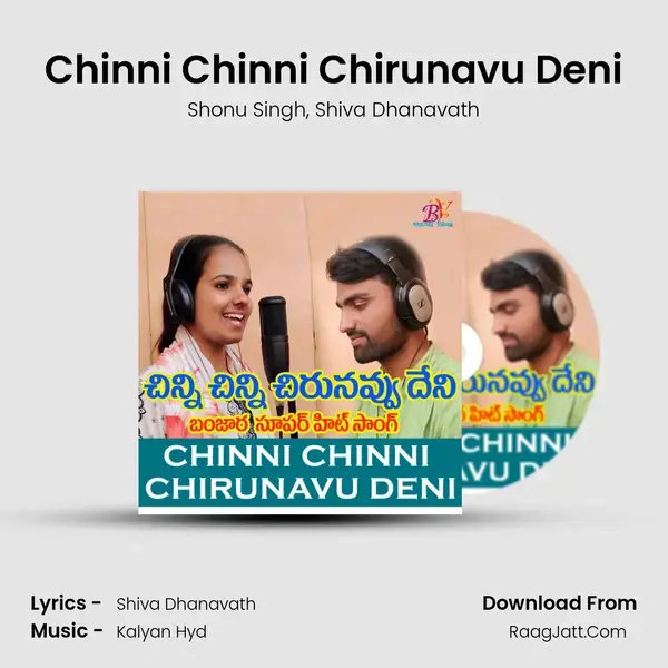 Chinni Chinni Chirunavu Deni mp3 song