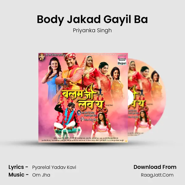 Body Jakad Gayil Ba Song mp3 | Priyanka Singh