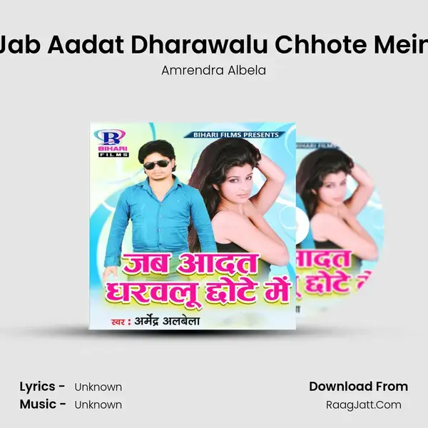 Jab Aadat Dharawalu Chhote Mein Song mp3 | Amrendra Albela