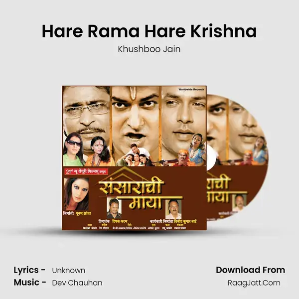 Hare Rama Hare Krishna mp3 song