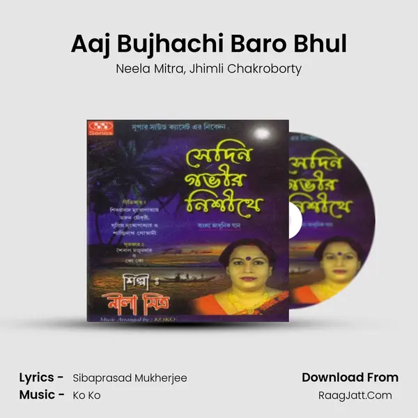 Aaj Bujhachi Baro Bhul mp3 song