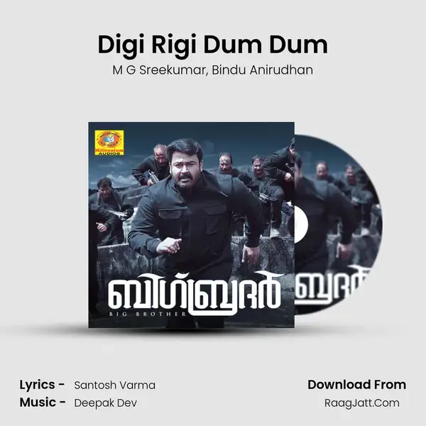 Digi Rigi Dum Dum Song mp3 | M G Sreekumar