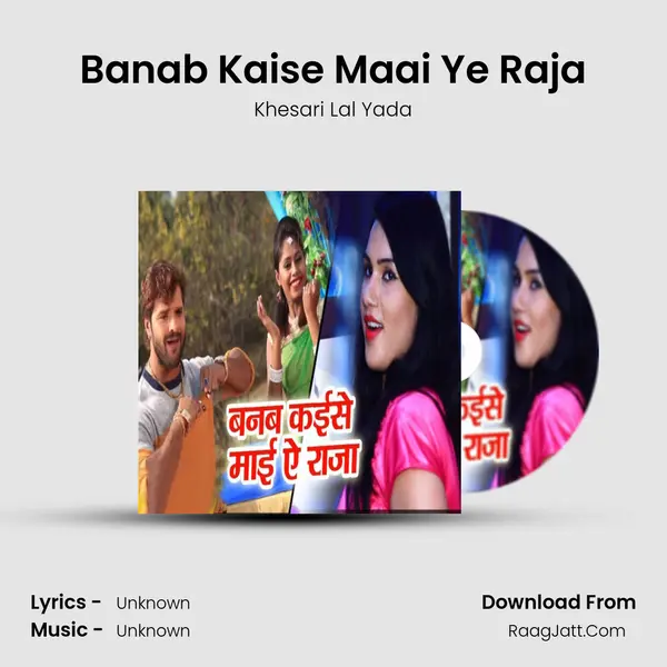 Banab Kaise Maai Ye Raja - Single - Khesari Lal Yada