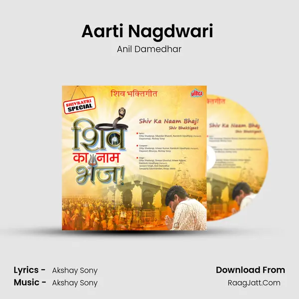 Aarti Nagdwari (Aarti) mp3 song