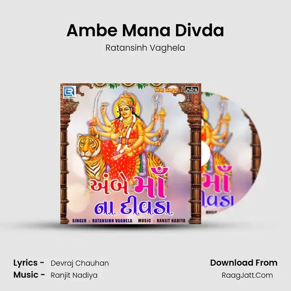 Ambe Mana Divda mp3 song