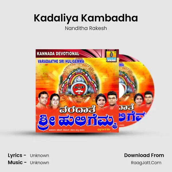 Kadaliya Kambadha mp3 song