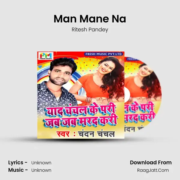 Man Mane Na Song mp3 | Ritesh Pandey