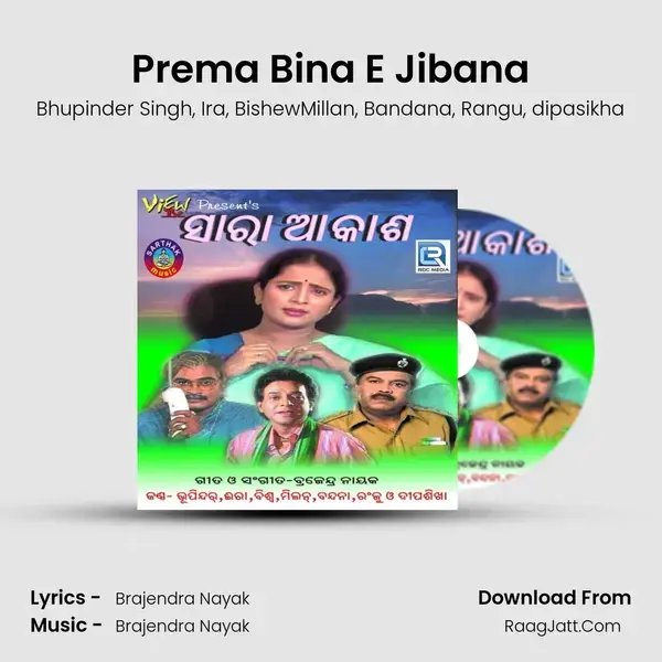 Prema Bina E Jibana mp3 song