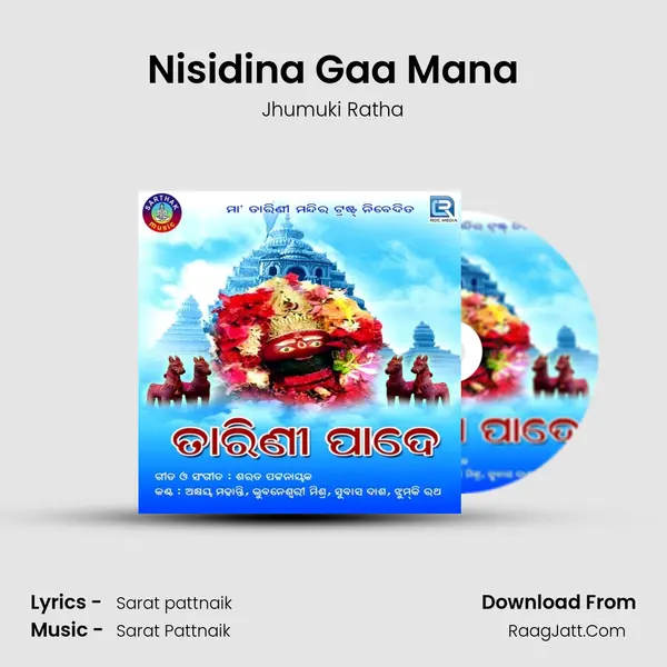 Nisidina Gaa Mana mp3 song