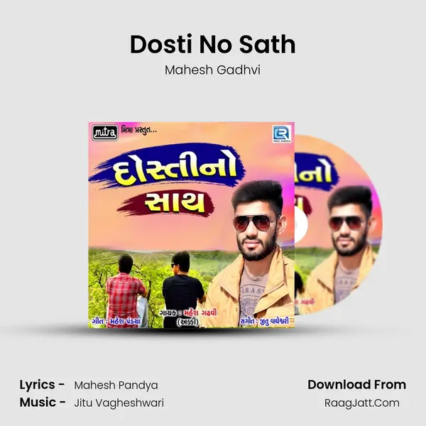 Dosti No Sath mp3 song