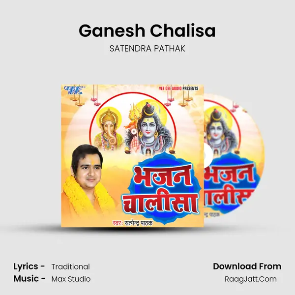 Ganesh Chalisa mp3 song