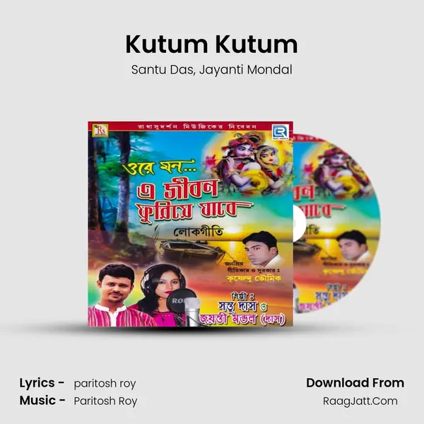 Kutum Kutum mp3 song