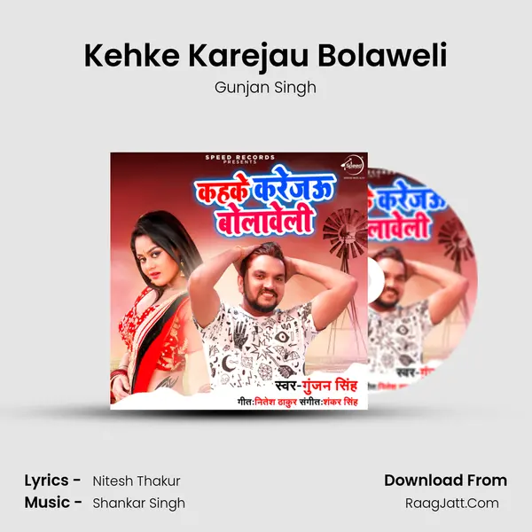 Kehke Karejau Bolaweli - Gunjan Singh