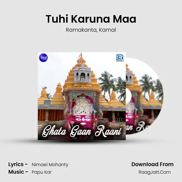 Tuhi Karuna Maa mp3 song