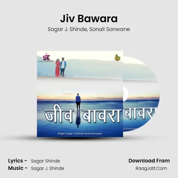 Jiv Bawara Song mp3 | Sagar J. Shinde