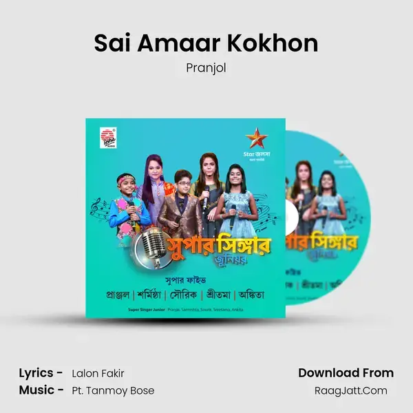 Sai Amaar Kokhon mp3 song