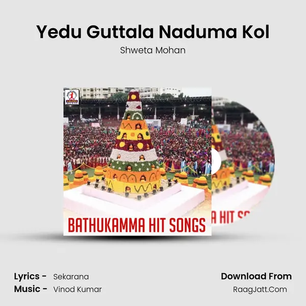 Yedu Guttala Naduma Kol Song mp3 | Shweta Mohan