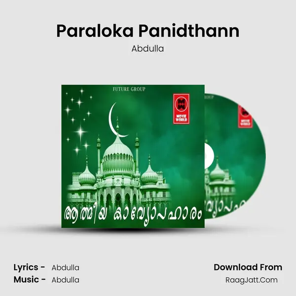 Paraloka Panidthann mp3 song