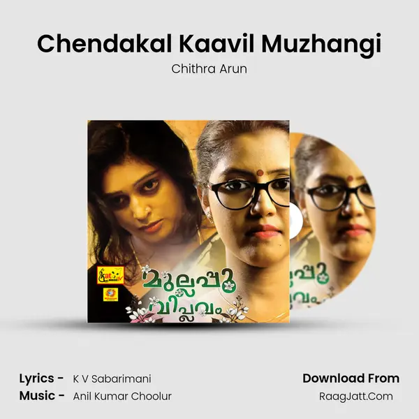 Chendakal Kaavil Muzhangi mp3 song