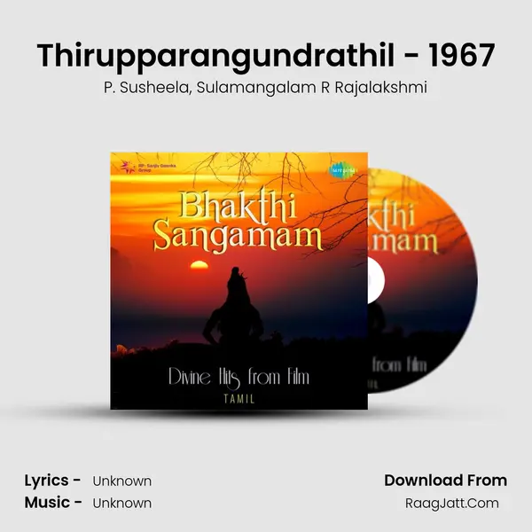 Thirupparangundrathil - 1967 Song mp3 | P. Susheela