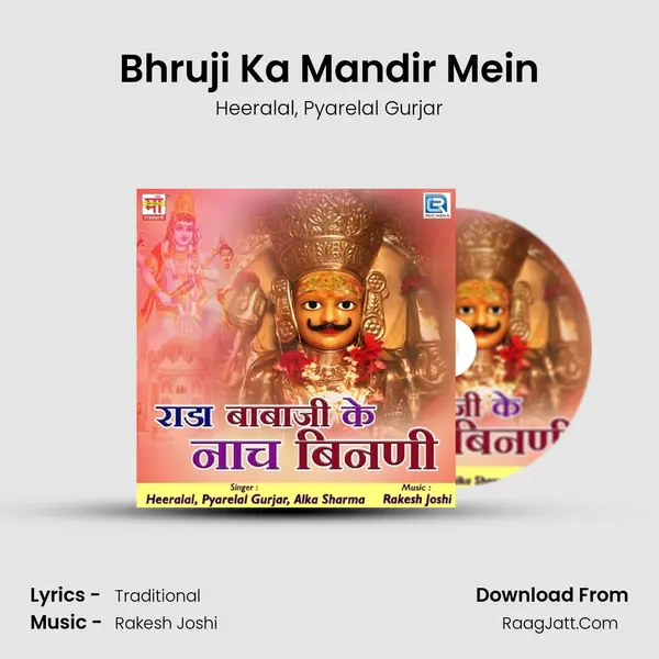 Bhruji Ka Mandir Mein mp3 song