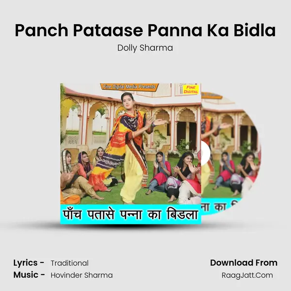 Panch Pataase Panna Ka Bidla - Dolly Sharma