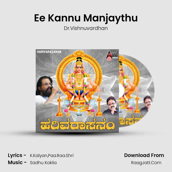 Ee Kannu Manjaythu mp3 song