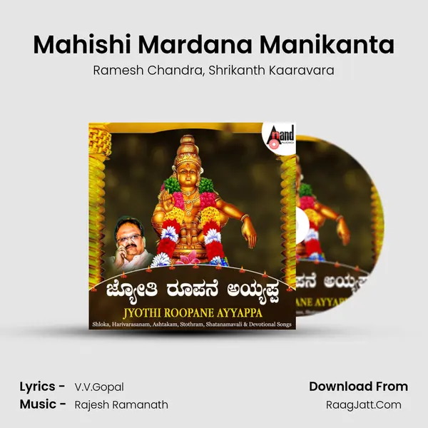 Mahishi Mardana Manikanta mp3 song