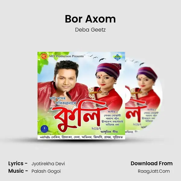 Bor Axom Song mp3 | Deba Geetz