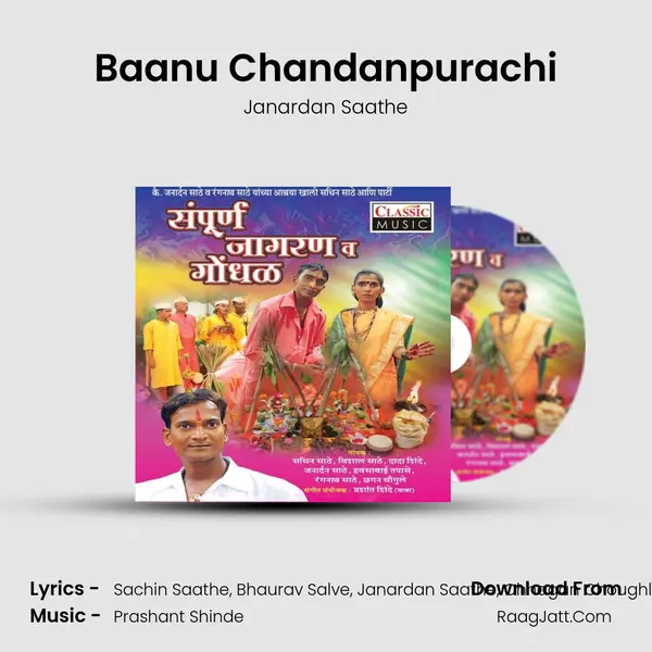 Baanu Chandanpurachi mp3 song