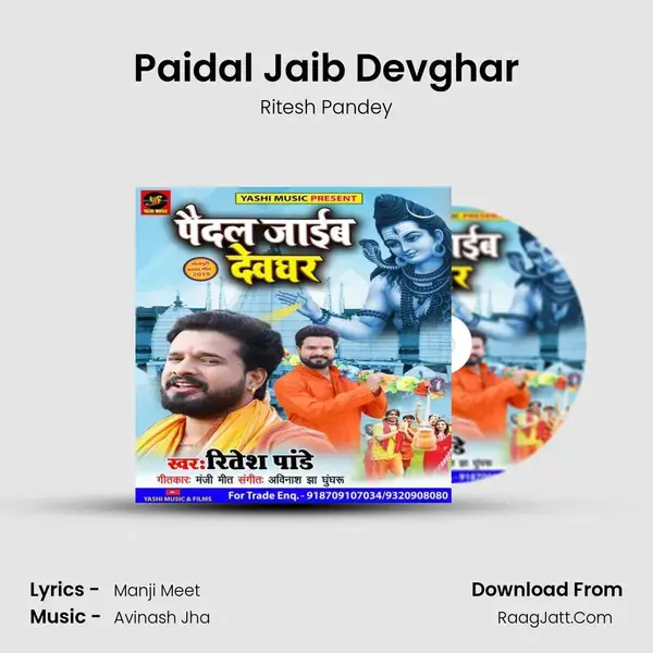 Paidal Jaib Devghar Song mp3 | Ritesh Pandey