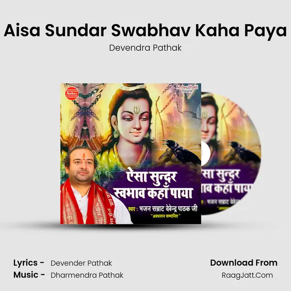 Aisa Sundar Swabhav Kaha Paya mp3 song