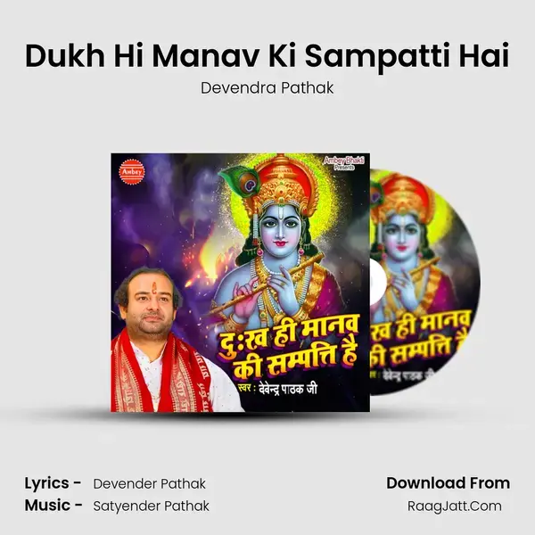 Dukh Hi Manav Ki Sampatti Hai mp3 song