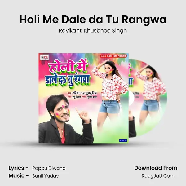 Holi Me Dale da Tu Rangwa mp3 song